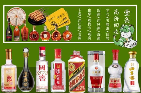 万荣县回收名酒哪家好