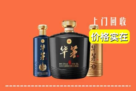 高价收购:万荣县上门回收华茅酒