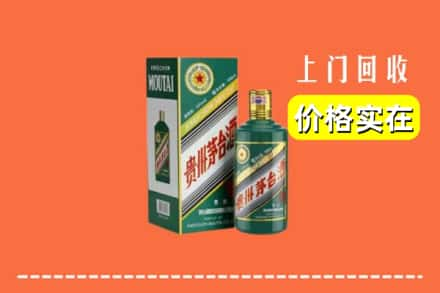 万荣县回收纪念茅台酒